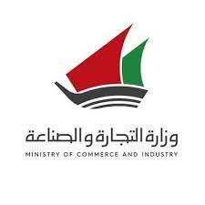 Ministry of commerce and industry 